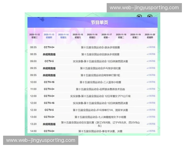 体育赛事赛程汇总：2025年精彩赛事一网打尽